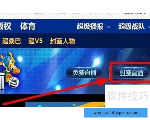 全球世界杯足球赛事全程直播平台尽享高清精彩比赛体验